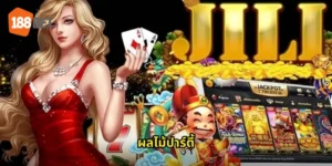 ผลไม้ปาร์ตี้