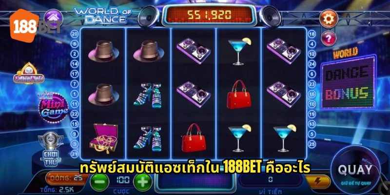 ทรัพย์สมบัติแอซเท็กใน 188bet คืออะไร