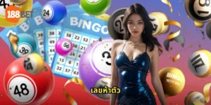 เลขห้าตัว